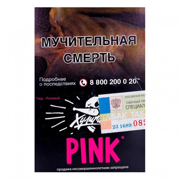 Табак Хулиган - Pink (Ягоды и Мангустин, 25 грамм) купить в Тольятти