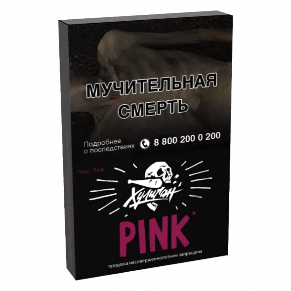 Табак Хулиган - Pink (Ягоды и Мангустин, 25 грамм) купить в Тольятти
