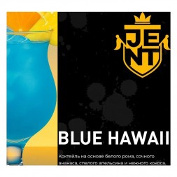 Табак Jent - Blue Hawaii (Коктейль &amp;quot;Голубые Гавайи&amp;quot;, 25 грамм)