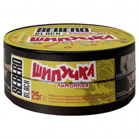 Табак Sebero Black x Больше, Чем Кальян - Лимонная Шипучка (25 грамм) купить в Тольятти