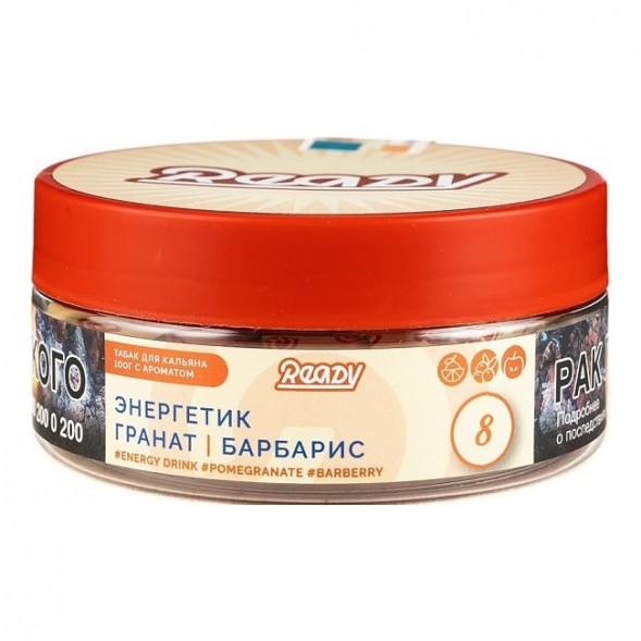 Табак Ready - №8 Barberry Energy Drink/Pomegranate (Энергетик, Барбарис, Гранат, 100 грамм) купить в Тольятти