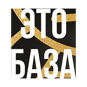 Табак Сарма - Это База (40 грамм) купить в Тольятти