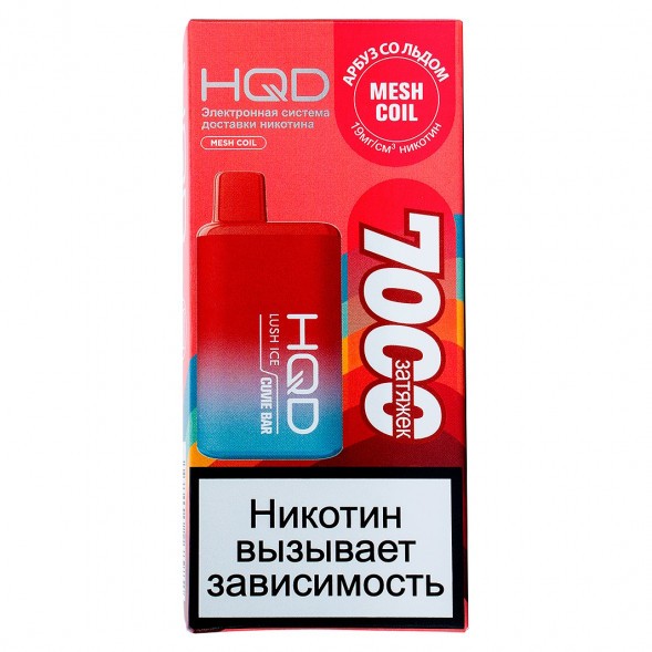 HQD Cuvie BAR - Арбуз со Льдом (Lush Ice, 7000 затяжек) купить в Тольятти