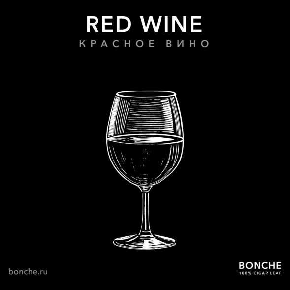 Табак Bonche - Red Wine (Красное Вино, 120 грамм) купить в Тольятти