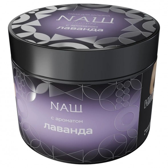 Табак NАШ HARD - Лаванда (200 грамм) купить в Тольятти