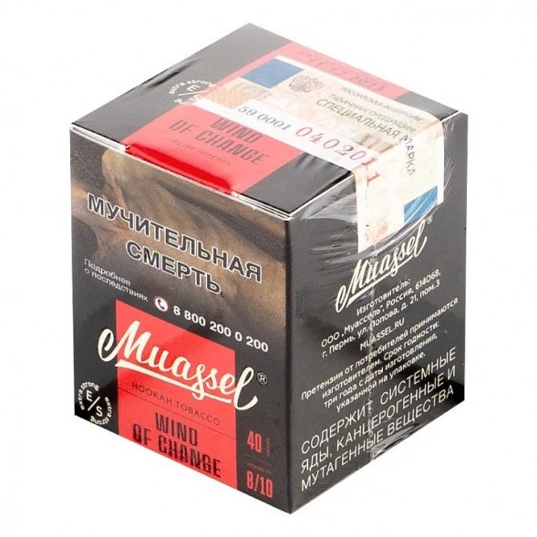 Табак Muassel Extra Strong - Ветер Перемен (40 грамм) купить в Тольятти