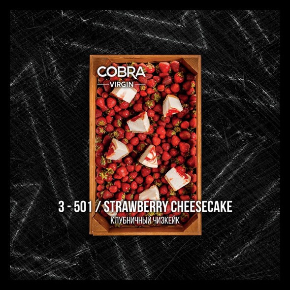 Смесь Cobra Virgin - Strawberry Cheesecake (3-501 Клубничный Чизкейк, 50 грамм) купить в Тольятти