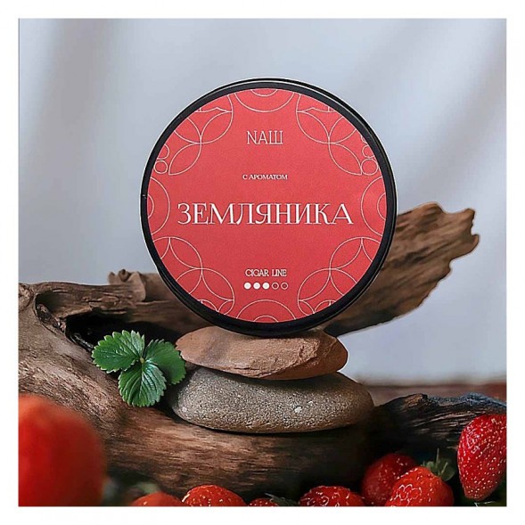Табак NАШ CIGAR - Земляника (120 грамм) купить в Тольятти