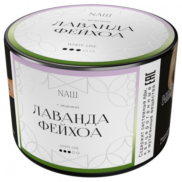 Табак NАШ WHITE - Лаванда Фейхоа (40 грамм) купить в Тольятти