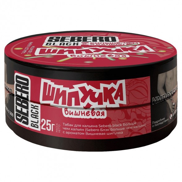 Табак Sebero Black x Больше, Чем Кальян - Вишнёвая Шипучка (25 грамм) купить в Тольятти