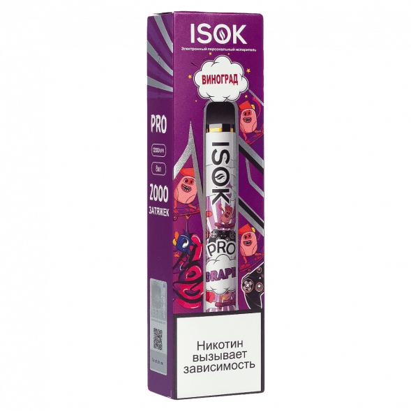 ISOK PRO - Виноград (Grape, 2000 затяжек) купить в Тольятти