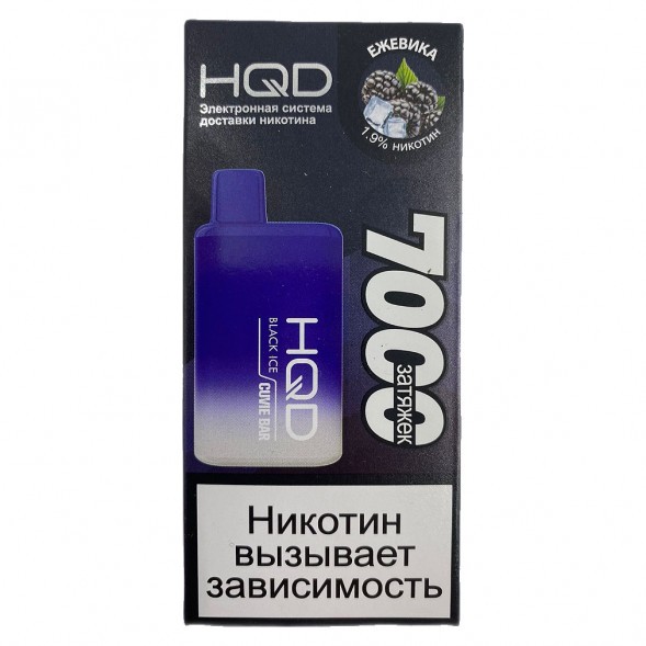HQD Cuvie BAR - Ежевика со Льдом (Black Ice, 7000 затяжек) купить в Тольятти