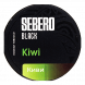 Табак Sebero Black - Kiwi (Киви, 200 грамм) купить в Тольятти