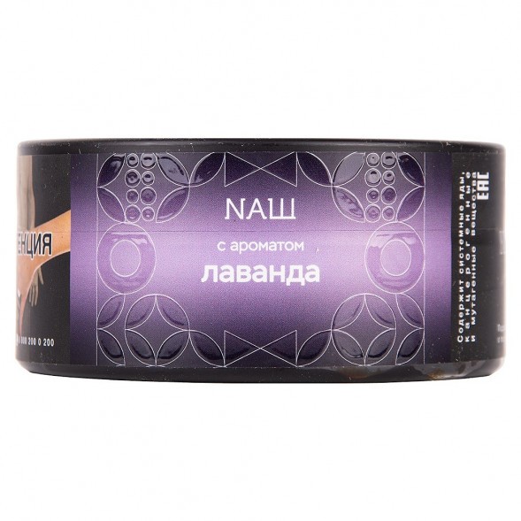 Табак NАШ HARD - Лаванда (100 грамм) купить в Тольятти