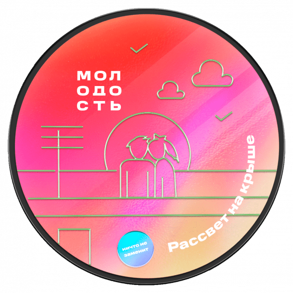 Табак Молодость - Рассвет на Крыше (Земляника, 100 грамм) купить в Тольятти