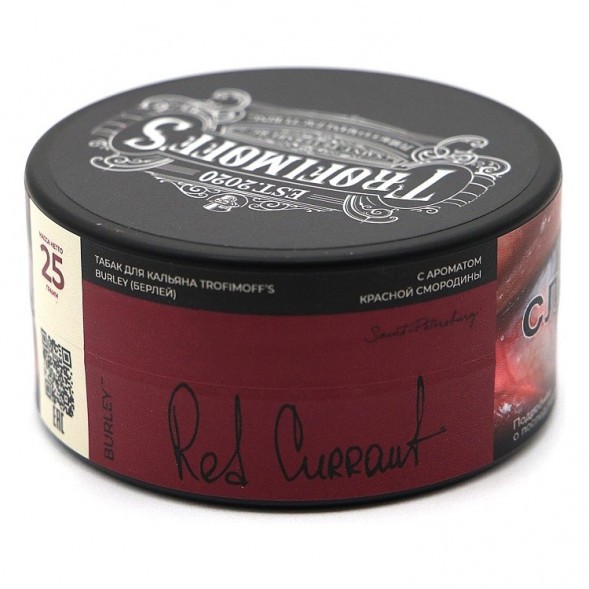 Табак Trofimoff&#039;s Burley - Red Currant (Красная Смородина, 25 грамм) купить в Тольятти
