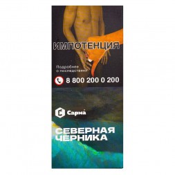 Табак Сарма - Северная Черника (40 грамм)