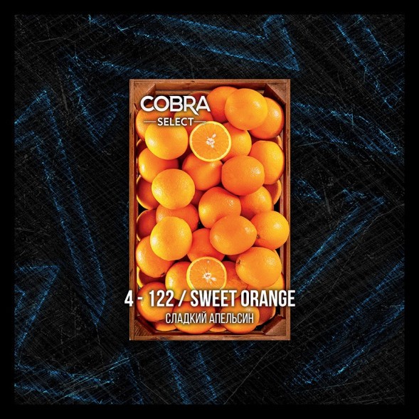 Табак Cobra Select - Sweet Orange (4-122 Сладкий Апельсин, 40 грамм) купить в Тольятти