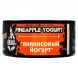 Табак BlackBurn - Pineapple Yogurt (Ананасовый Йогурт, 100 грамм) купить в Тольятти