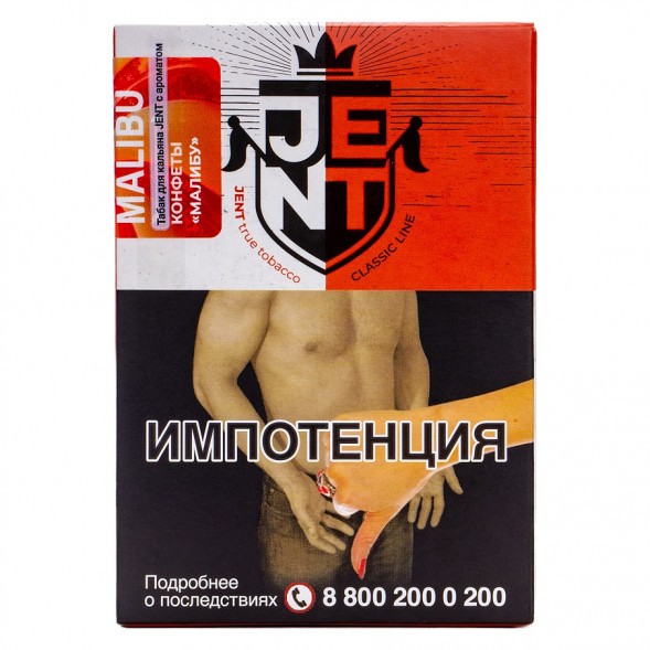 Табак Jent - Malibu (Конфеты &quot;Малибу&quot;, 100 грамм) купить в Тольятти