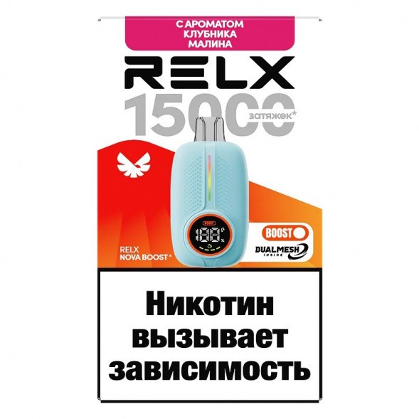 RELX NOVA - Клубника Малина (15000 затяжек) купить в Тольятти