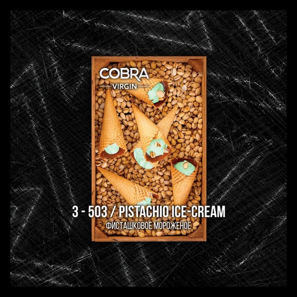 Смесь Cobra Virgin - Pistachio Ice-Cream (3-503 Фисташковое Мороженое, 50 грамм) купить в Тольятти