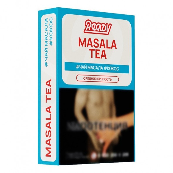 Табак Ready - №18 Masala Tea Coconut (Чай Масала, Кокос, 25 грамм) купить в Тольятти