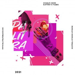 Табак Palitra - Pink Moon (Грейпфрут Клубника Малина, 40 грамм)