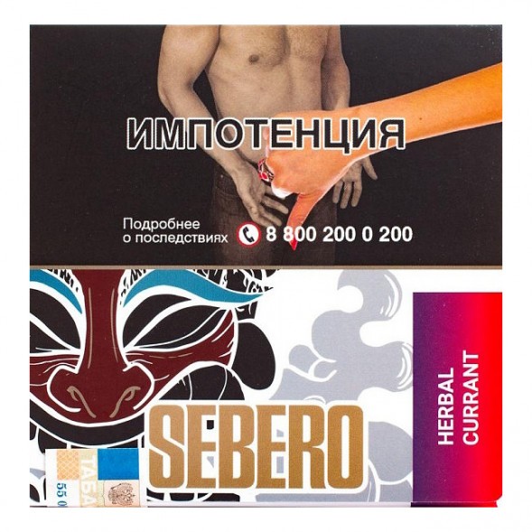 Табак Sebero - Herbal Currant (Ревень и Чёрная Смородина, 40 грамм) купить в Тольятти