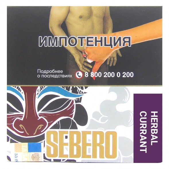 Табак Sebero - Herbal Currant (Ревень и Чёрная Смородина, 40 грамм) купить в Тольятти