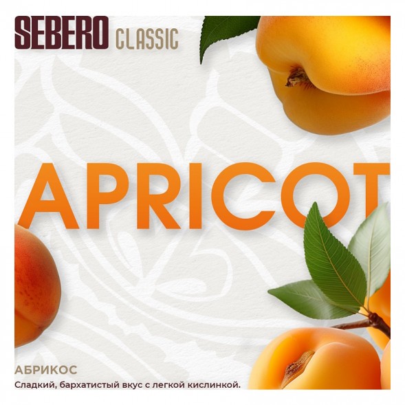 Табак Sebero - Apricot (Абрикос, 100 грамм) купить в Тольятти
