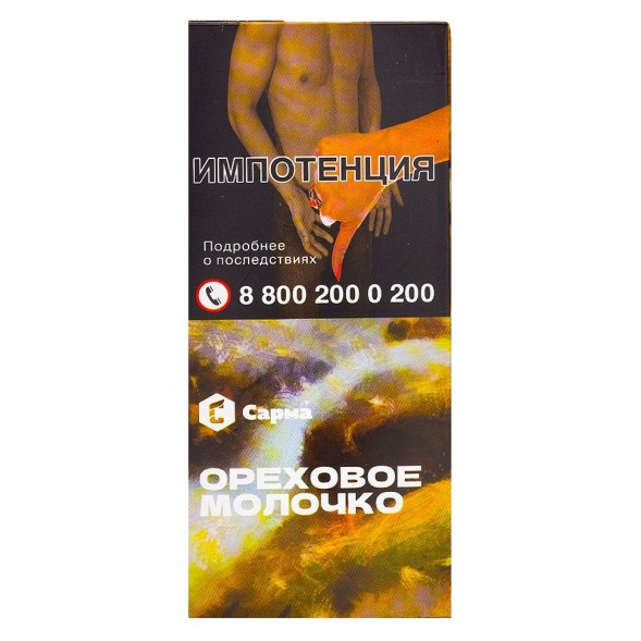 Табак Сарма - Ореховое Молочко (40 грамм) купить в Тольятти
