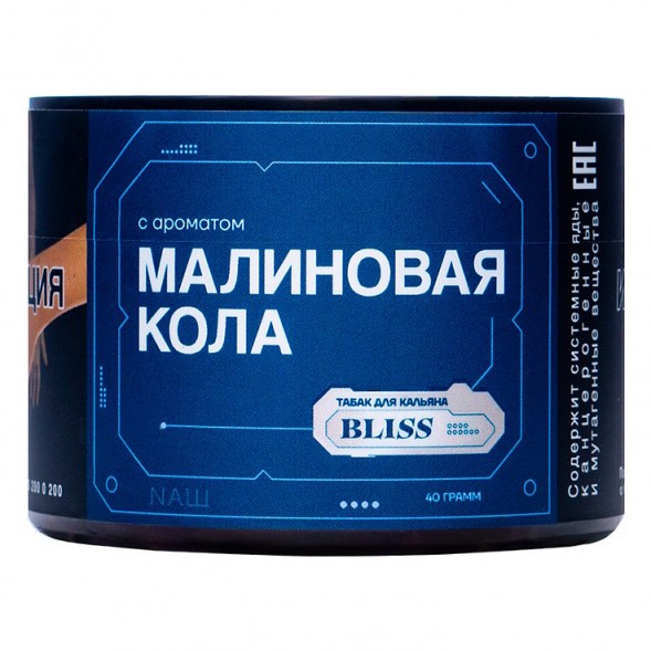 Табак Bliss - Малиновая Кола (40 грамм) купить в Тольятти
