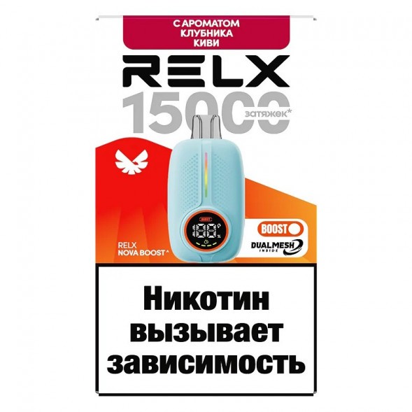 RELX NOVA - Клубника Киви (15000 затяжек) купить в Тольятти