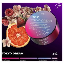 Табак Joy - Tokyo Dream (Клубника, Малина, Грейпфрут и Сакура, 200 грамм)