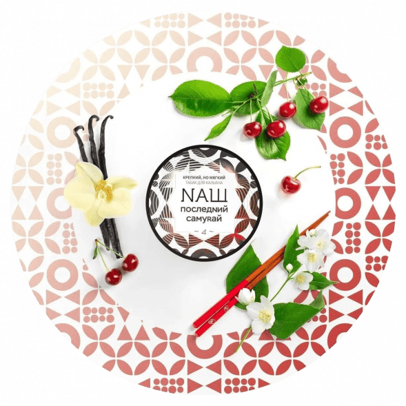 Табак NАШ WHITE - Последний Самурай (40 грамм) купить в Тольятти