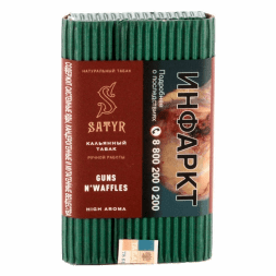 Табак Satyr - Guns N' Waffles (Вафли, 200 грамм)