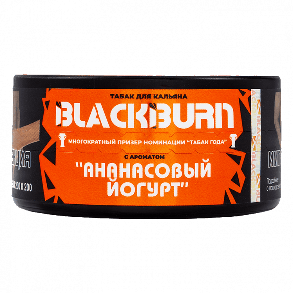 Табак BlackBurn - Pineapple Yogurt (Ананасовый Йогурт, 25 грамм) купить в Тольятти