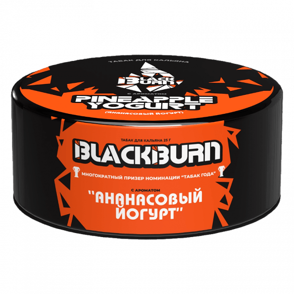 Табак BlackBurn - Pineapple Yogurt (Ананасовый Йогурт, 25 грамм) купить в Тольятти