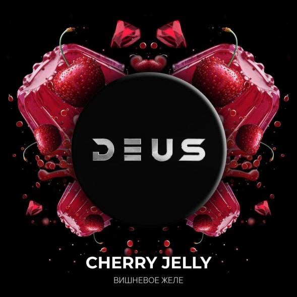 Табак Deus - Cherry Jelly (Вишнёвое Желе, 100 грамм) купить в Тольятти