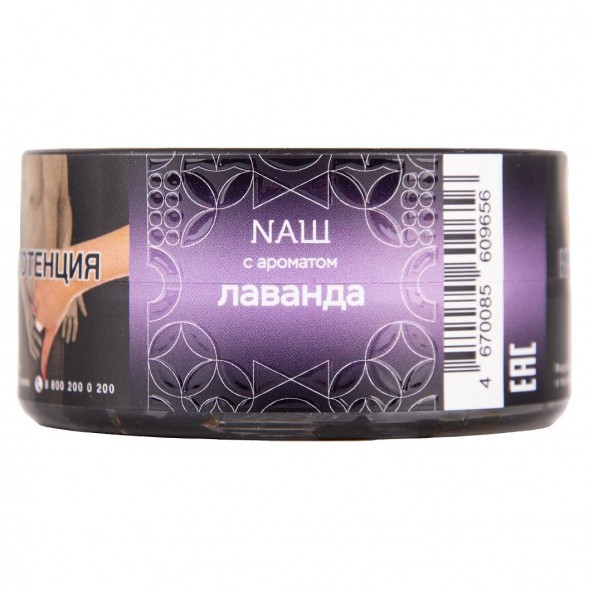 Табак NАШ HARD - Лаванда (20 грамм) купить в Тольятти