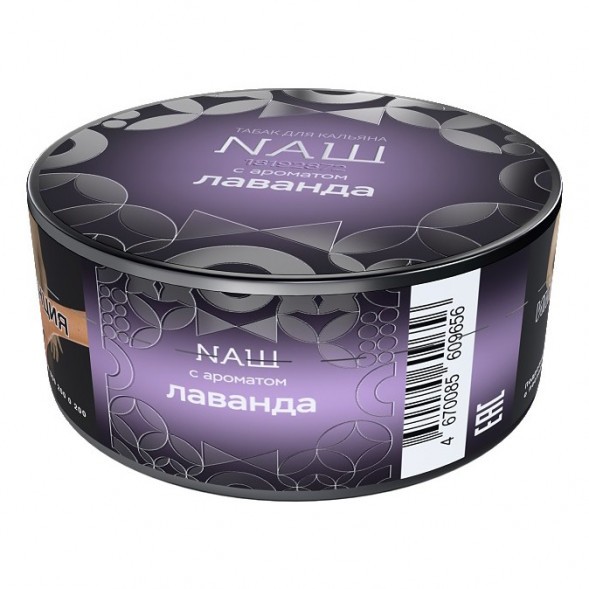 Табак NАШ HARD - Лаванда (20 грамм) купить в Тольятти