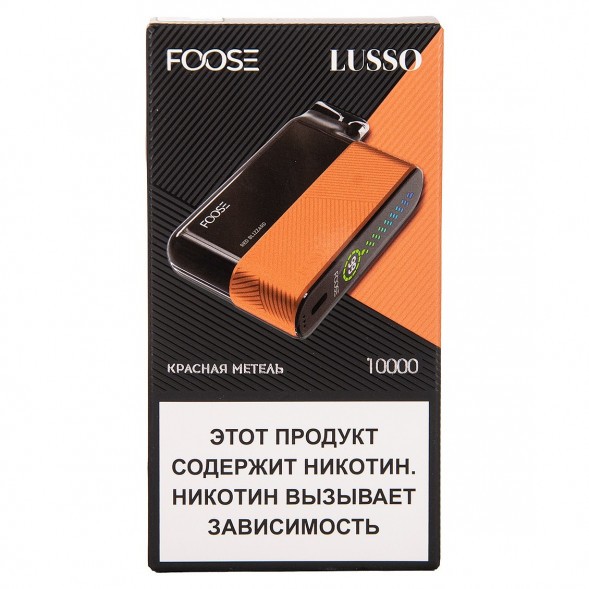 FOOSE LUSSO - Красная Метель (Red Blizzard, 10000 затяжек) купить в Тольятти