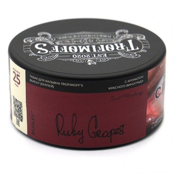 Табак Trofimoff&#039;s Burley - Ruby Grapes (Рубиновый Виноград, 25 грамм) купить в Тольятти