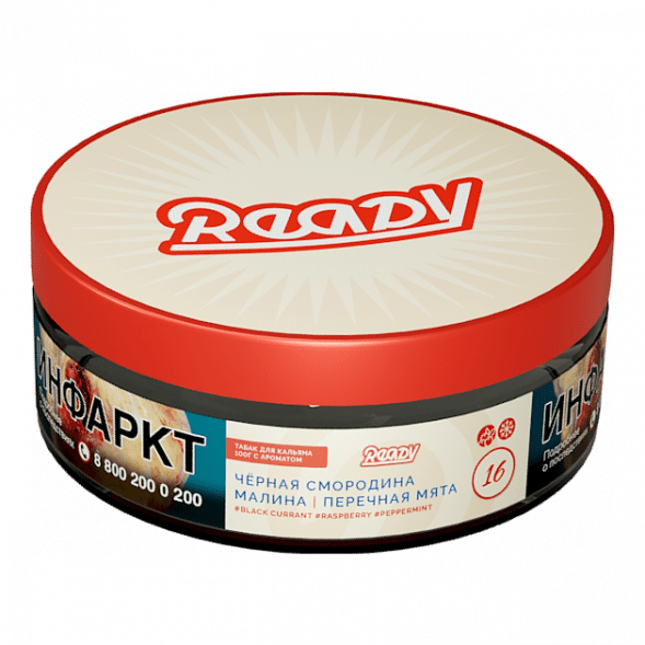 Табак Ready - №16 Marodina /Black Currant Raspberry Peppermint (Малина, Чёрная Смородина, Перечная Мята, 100 грамм) купить в Тольятти