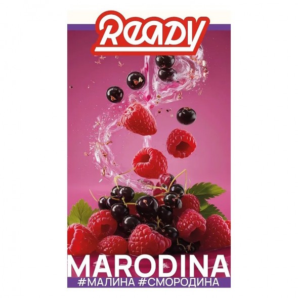 Табак Ready - №16 Marodina /Black Currant Raspberry Peppermint (Малина, Чёрная Смородина, Перечная Мята, 100 грамм) купить в Тольятти