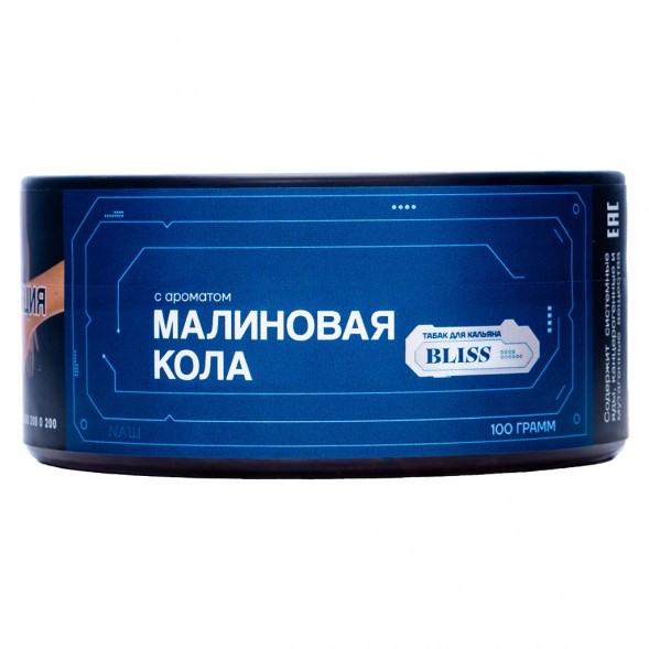 Табак Bliss - Малиновая Кола (100 грамм) купить в Тольятти