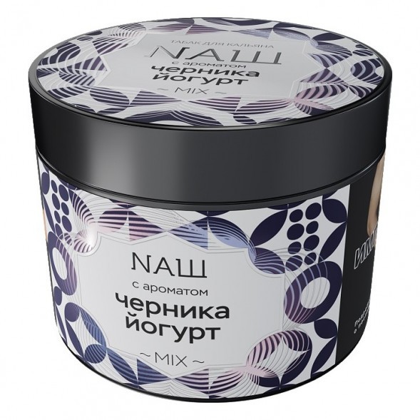 Табак NАШ - Черника Йогурт (200 грамм) купить в Тольятти
