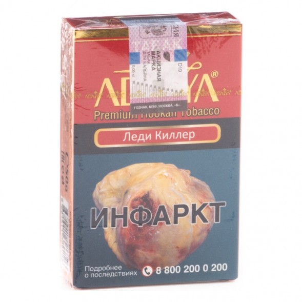 Табак Adalya - Lady Killer (Леди Киллер, 20 грамм, Акциз) купить в Тольятти