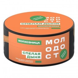 Табак Молодость - Колхозница (Спелая Дыня, 200 грамм)